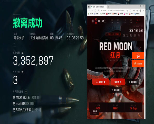 三角洲物理外挂鼠标软件效果